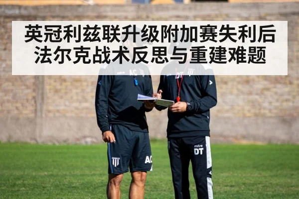 soccer coach tactics board